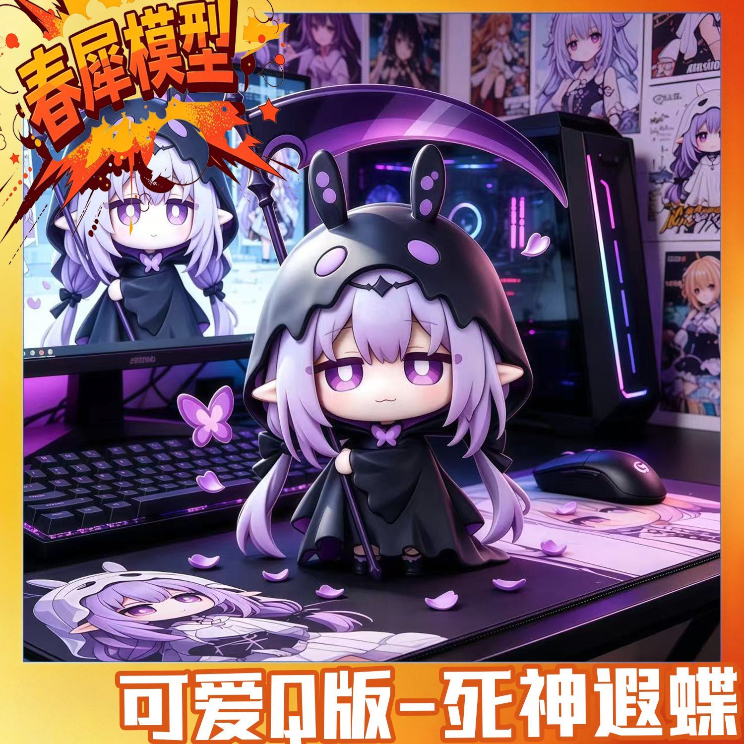 Car Accessories Gifts - Honkai: Star Rail Castorice - Statuette