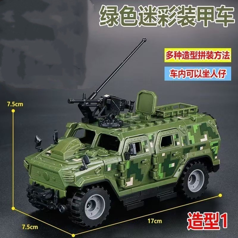 Car Accessories Xmas - MOC Scudo Antiproiettile Militare della Polizia